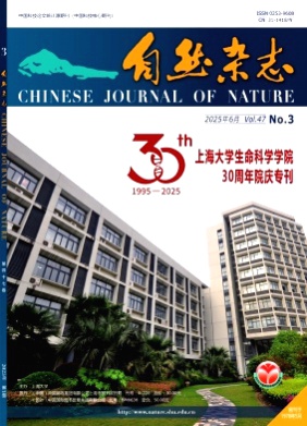 自然杂志杂志